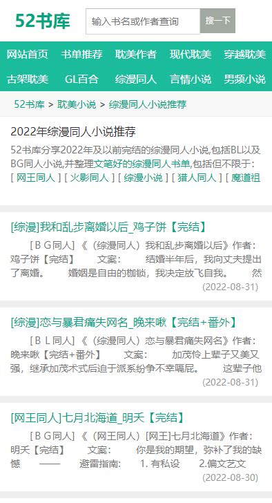 52書庫|52书库提供笔趣阁,番茄小说,万相之王,我有一剑等热门。